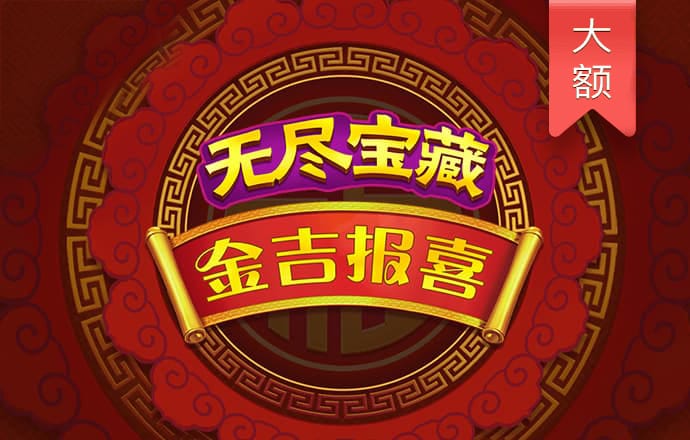 真人百家家乐截图2